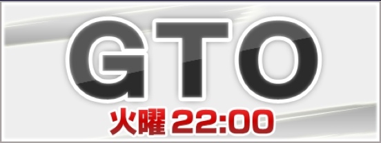 GTO