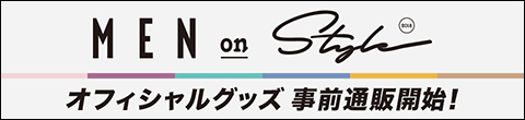 MEN ON STYLE｜研音Message