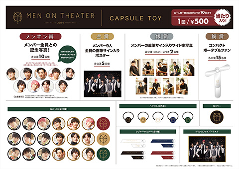 MEN ON THEATER｜研音Message