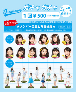 YOUPRESS「音夏祭〜研音ガールズイベントSpecial edition」 音夏祭 ~研音ガールズイベント~」SpecialEdition 2015（特別版