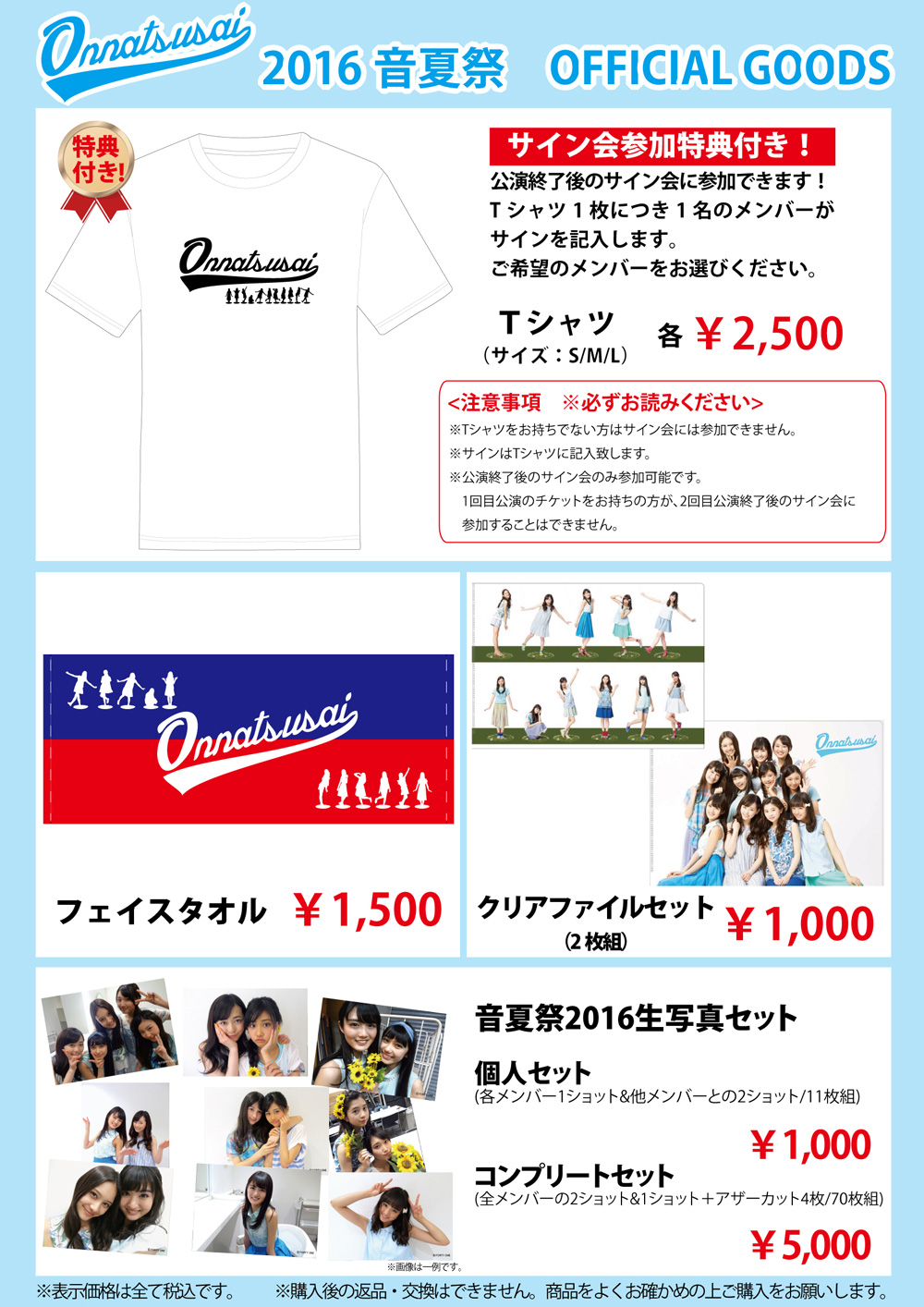 音夏祭 ～研音ガールズイベント～｜研音Message