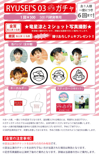 グッズ